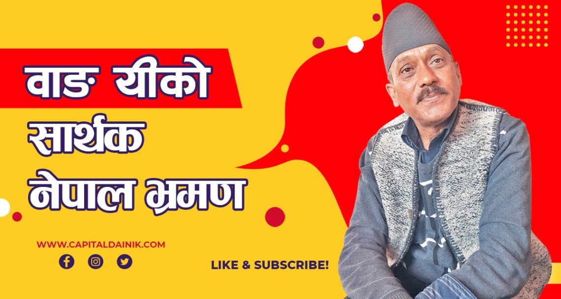 वाङ यीको भ्रमण नियमित र विशेष : पूर्व राजदूत कार्की 